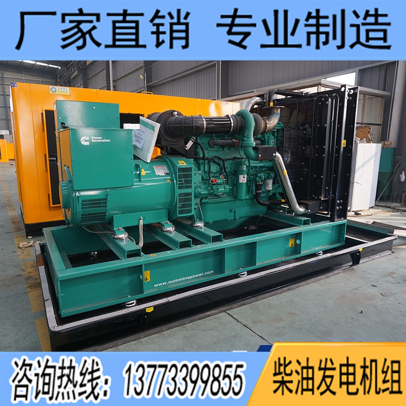 700KW進口康明斯QSK23G9柴油發(fā)電機組
